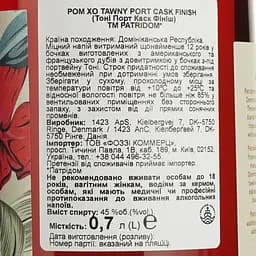 Ром Patridom XO Tawny Port Cask Finish 45% 0.7 л - мініатюра 7