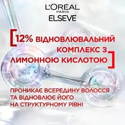 Пре-шампунь для відновлення пошкодженого волосся L'Oreal Paris Elseve Bond Repair 200 мл - мініатюра 3