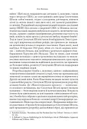 Православні погляди на війну - мініатюра 20