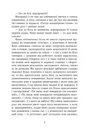 Ольфі Обермаєр та Едіп - Крістіне Нестлінґер - мініатюра 6