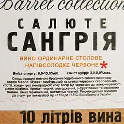 Уцінка. Вино Таїрово Салюте Сангрiя червоне напiвсолодке bag-in-box 10 л  - мініатюра 5