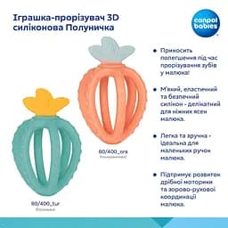 Іграшка-прорізувач Canpol babies 3D Полуничка, помаранчева (80/400_ora) - мініатюра 2