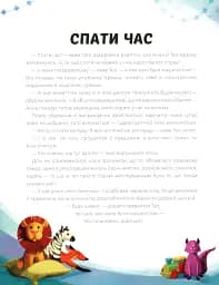 Вечірня йога для дітей - мініатюра 5