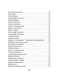 Афоризми вiдомих українцiв - мініатюра 19
