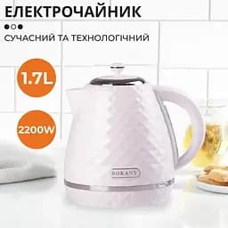 Електрочайник з обертанням на 360° Sokany SK-1032 безшумний дисковий 1.7 л 2200 Вт Білий - мініатюра 5