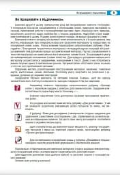 Географія. 8 клас - мініатюра 4