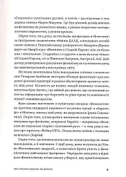 Чому не варто боятися фемінізму - мініатюра 6