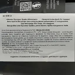 Вино ігристе La Tordera Alne Prosecco DOC Treviso, біле, екстра-сухе, в подарунковій упаковці, 0,75 л - мініатюра 3