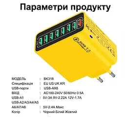 Зарядний пристрій універсальний Voltronic BK318 Fast Charger 8xUSB QC 3.0 65 W - мініатюра 3