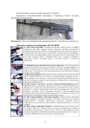 Вогнева підготовка - мініатюра 7