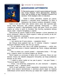 Українська мова та читання. 4 клас. Підручник. Частина 2 - мініатюра 3