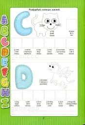 Веселі забавки для дошкільнят. English alphabet з наліпками - мініатюра 3