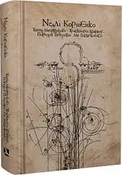 Театр майбутнього – траєкторія кванту. Порядок, відкритий для випадковості