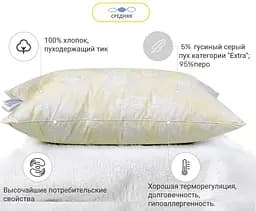 Подушка пухова MirSon Extra №2762 пружна пух 5% 50х70 см шампань (2200005193761) - мініатюра 2