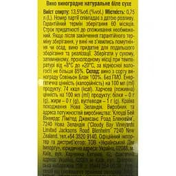Вино Cloudy Bay Sauvignon Blanc, біле, сухе, 13,5%, 0,75 л (566447) - мініатюра 4