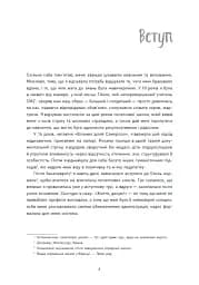 Я виховую дитину як можу… і це вже добре! - мініатюра 6