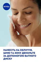 Освіжаючий тонік NIVEA для нормальної та комбінованої шкіри 200 мл - мініатюра 8