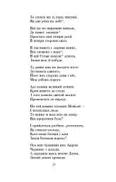 Мойсей. Іван Вишенський - мініатюра 11