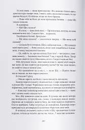Отрута, темна та солодка - мініатюра 8