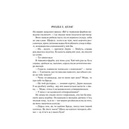 Книга Залишся, якщо кохаєш... - Коллін Гувер Vivat (9786171702899)