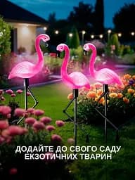 Садовий світильник — Фламінго - мініатюра 6