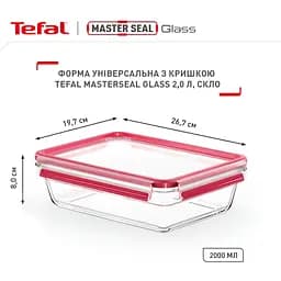 Контейнер Tefal Master Seal Glass 2 л (N1041110) - мініатюра 2