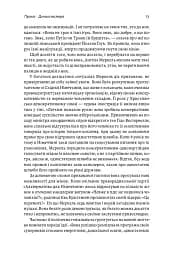 Канцлерка. Дивовижна одіссея Ангели Меркель - мініатюра 11