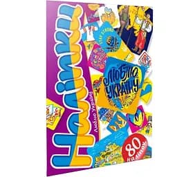Наліпки. Люблю Україну (80А5LUB)