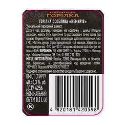 Горілка особлива Nemiroff Originals 40% 0.2 л - мініатюра 5