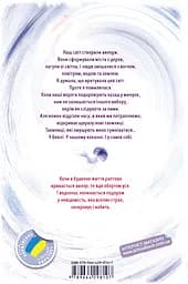 Дівчина, яка прорвалася крізь час - Анна Беннінг - мініатюра 2