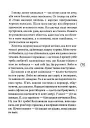 Така, як є - мініатюра 7