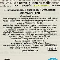 Шоколад Vivani Feine Bitter чорний органічний 99% 80 г - мініатюра 4