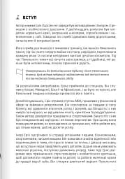 Як прокачати мислення. Збірник самарі + аудіокнижка - мініатюра 10