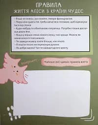Творчий щоденник. Пиши цікаво-мотиватор для тих, хто любить/не любить писати твори - Ольга Андріяшко - мініатюра 7