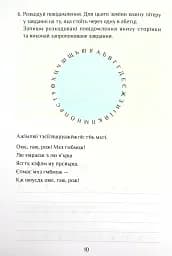 Інформатика. 4 клас. Робочий зошит - мініатюра 11