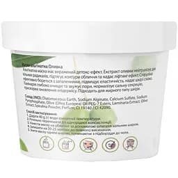 Альгінатна маска Tink SuperFood For Face Оливка 15 г - мініатюра 3