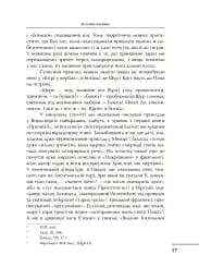 Проблема страждання - мініатюра 7