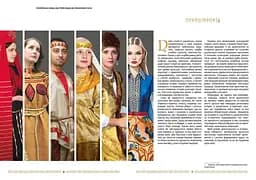 Українська мода: від трипільців до покоління "скла", Зінаїда Васіна - мініатюра 4