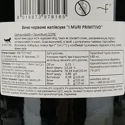 Вино Fantini Farnese I Muri Primitivo, червоне, напівсухе, 14%, 0,75 л (8000017138954) - мініатюра 4