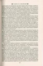 Іван Мазепа і Російська імперія. Історія "зради" - мініатюра 12