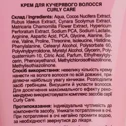 Крем для кучерявого волосся Mr.Scrubber Curly Care 100 мл - мініатюра 4