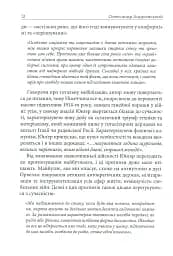 Авантюрне серце - мініатюра 12