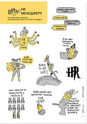 Набір наклейок HR