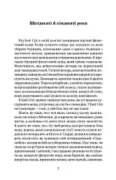 Небо над Бей Сіті - мініатюра 2