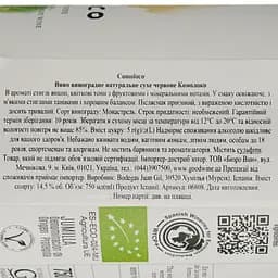 Вино Orowines Comoloco, червоне, сухе, 14,5%, 0,75 л (6808) - мініатюра 4