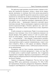 Харків. 20 розмов про незламність - мініатюра 4