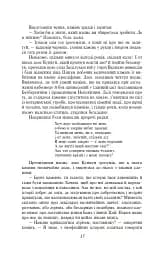 Сон у червоному теремі - мініатюра 5