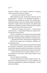 Дівчина з крамнички - мініатюра 7