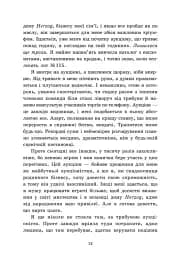 Обрамлені почуття. Книга 1 - Марина Ноймаєр - мініатюра 3