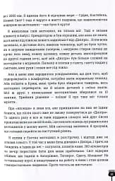 Проїду світ - мініатюра 11